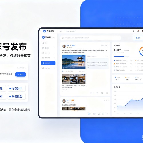乌兰浩特百家号信息发布代运营